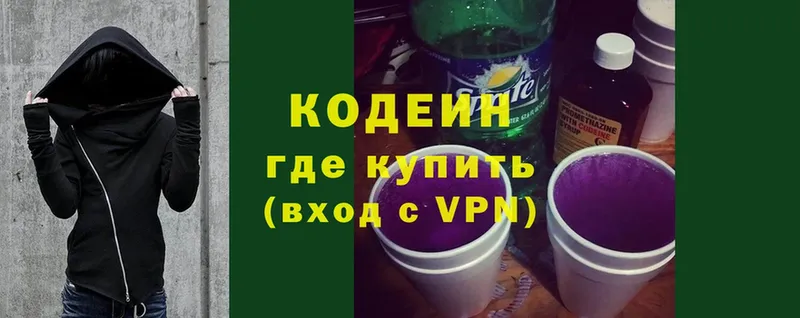 Кодеиновый сироп Lean Purple Drank  Уссурийск 