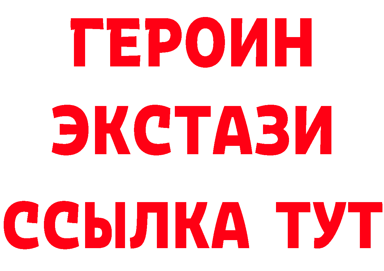 КЕТАМИН VHQ зеркало даркнет МЕГА Уссурийск